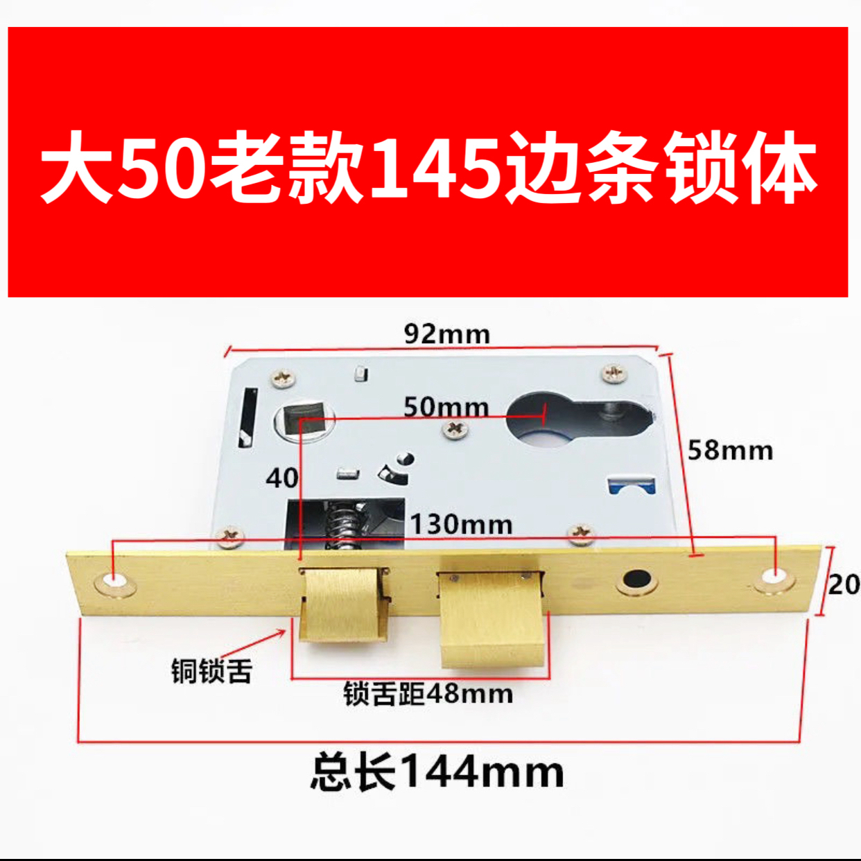 室内门家用大50边条145锁体可支持快提功能门锁室内卧室门锁