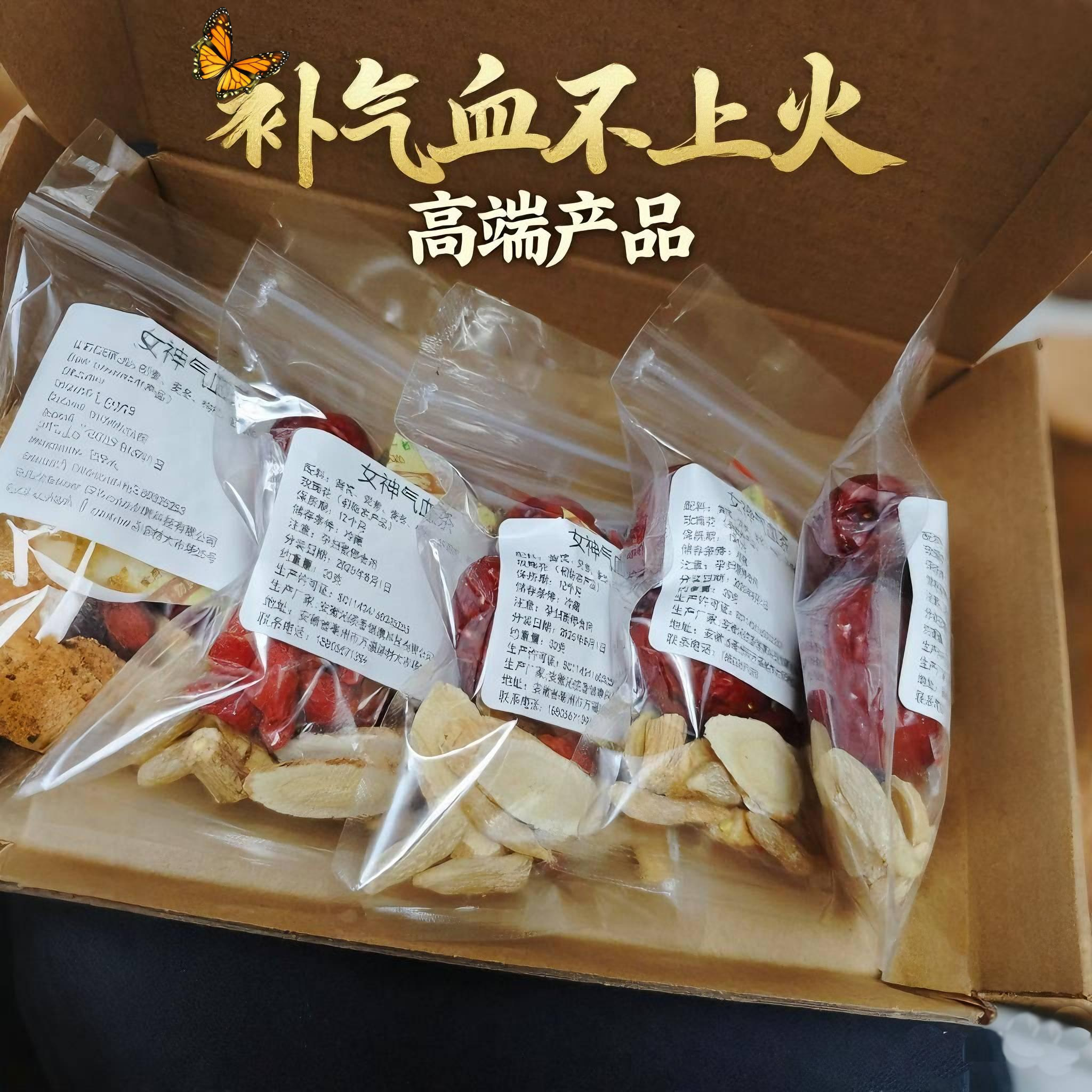 黄芪麦冬党参枸杞红枣桂圆肉玫瑰花茶独立包装元气茶