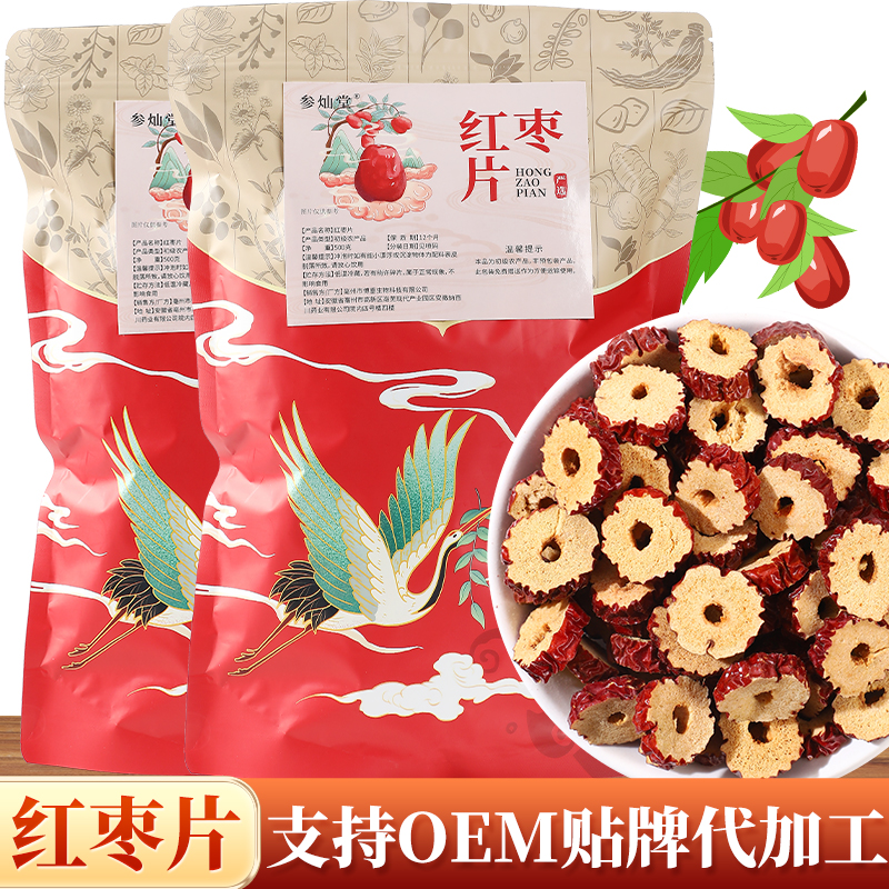 新疆无核红枣片酥脆干货可泡茶煮粥的即食香甜枣干