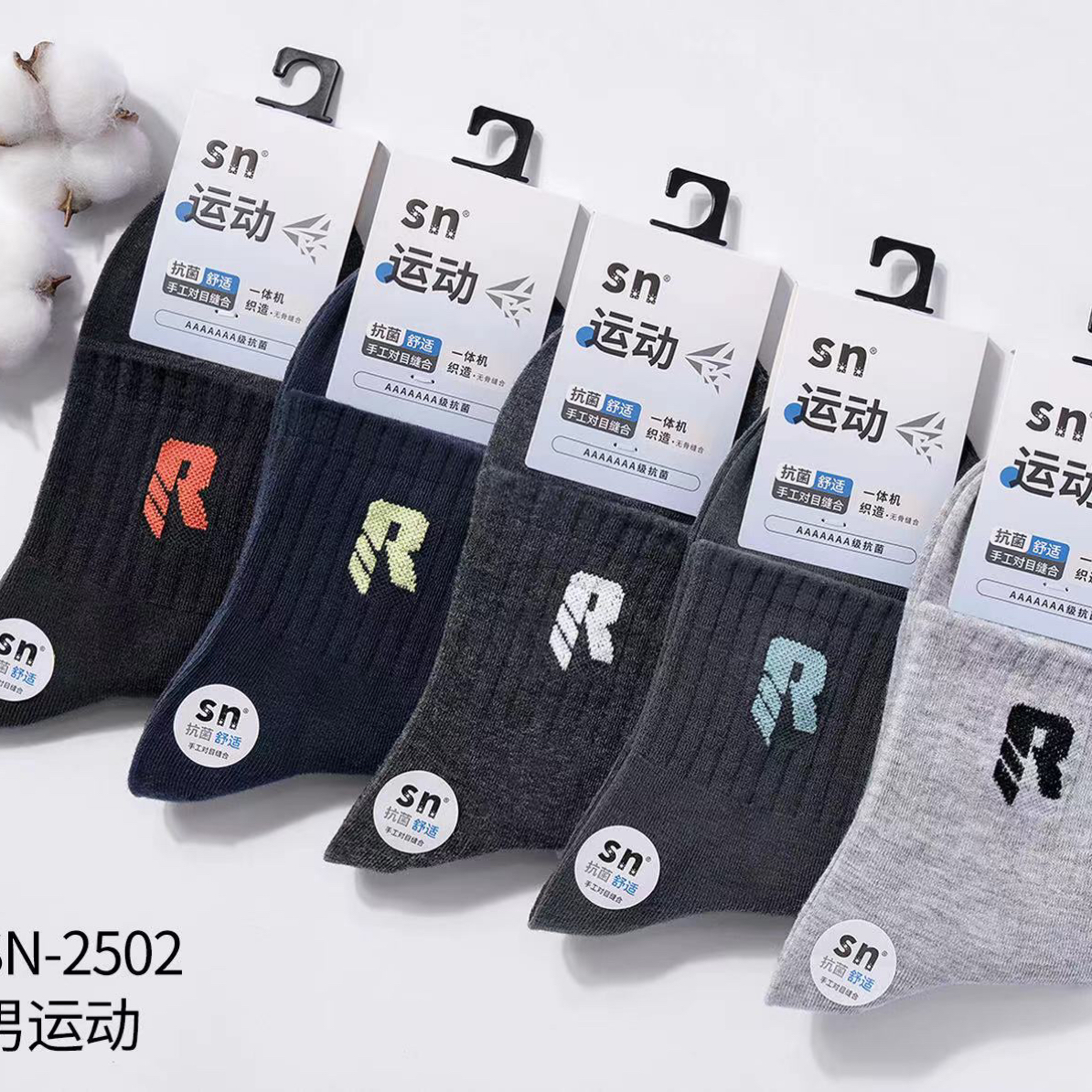 Q16运动Sn男袜5双（R字母）