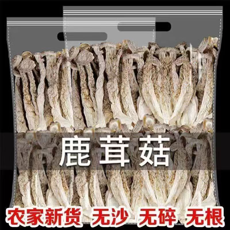 【4包仅需8，9】鹿茸菇干货炒腊肉特产脆菇爆炒炖汤营养