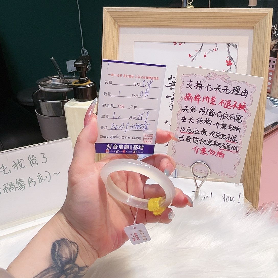 玛瑙/玉髓手镯未镶嵌洋*1