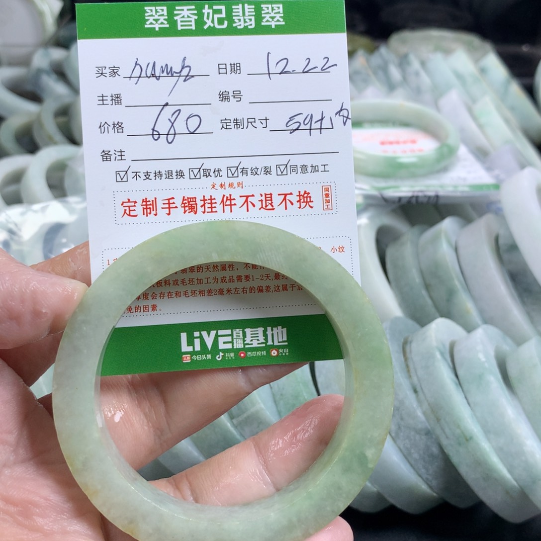 S***Z定制翡翠未镶嵌手镯