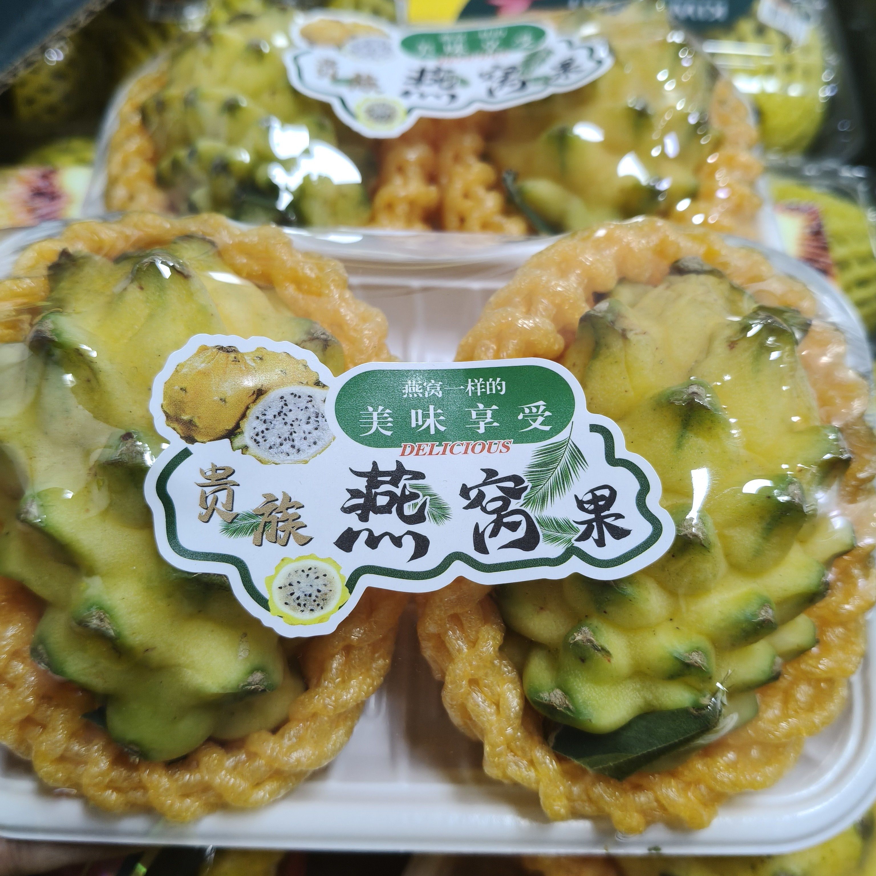 燕窝果2颗/盒（约500g）