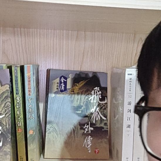 门市683飞狐外传金庸