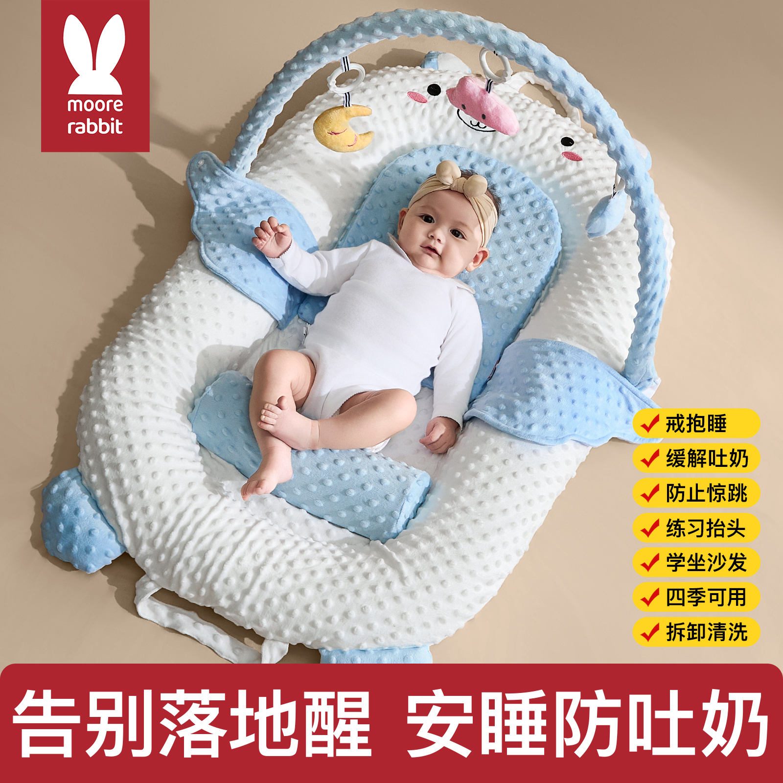 婴儿床新生儿防吐奶床宝宝防落地醒哄睡觉神器斜坡枕宝宝哄睡枕