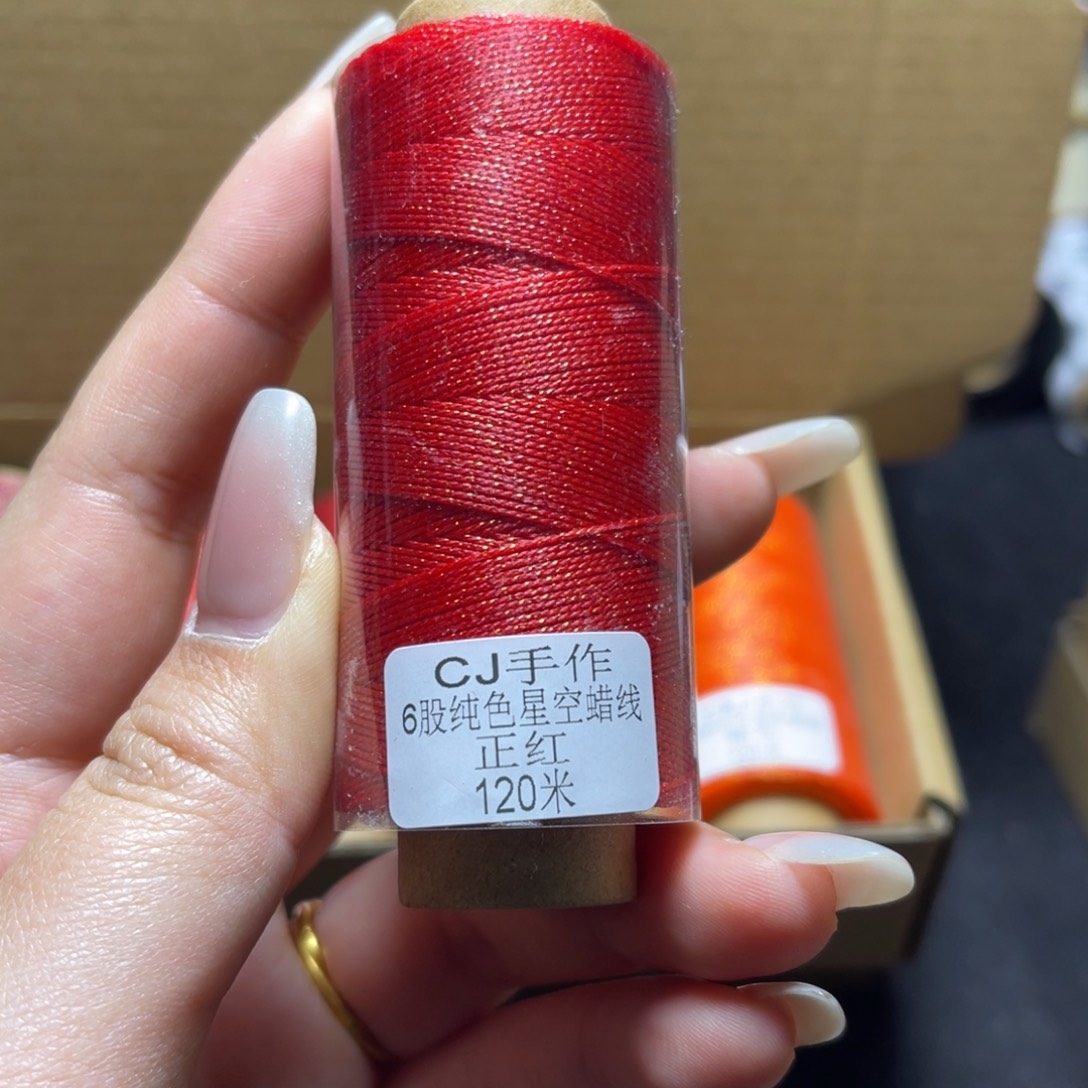 腈纶6股星空纯色蜡线120米正红