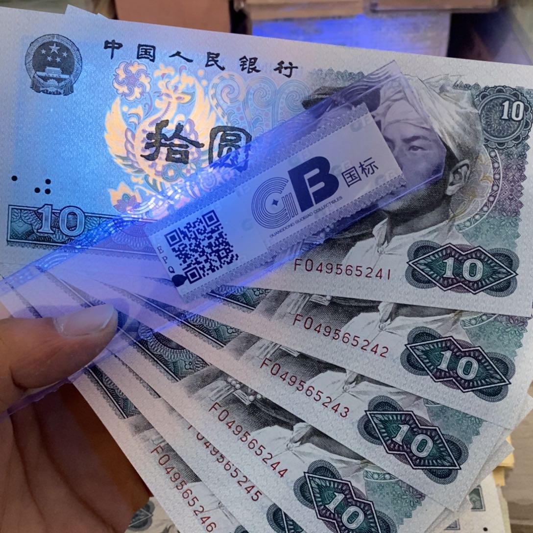 8010特强荧光金凤凰，6连，41～46……