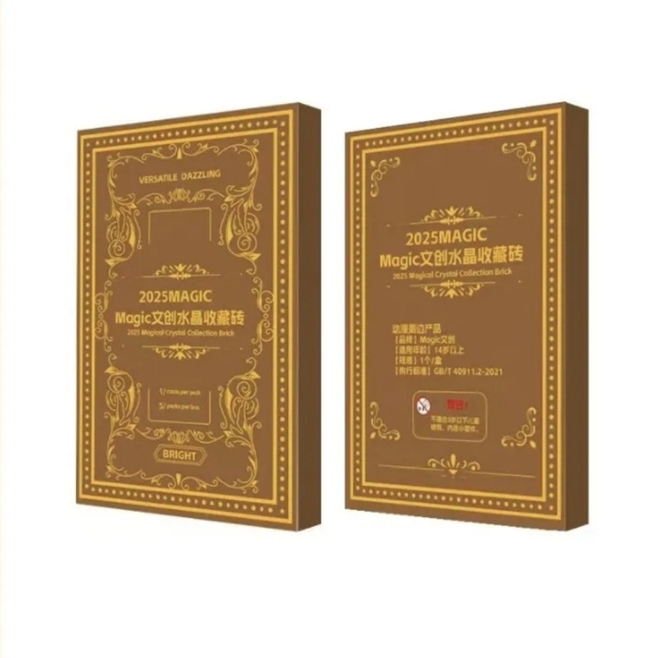 Magic文创亚克力水晶砖卡牌盲盒【拆卡】国卡