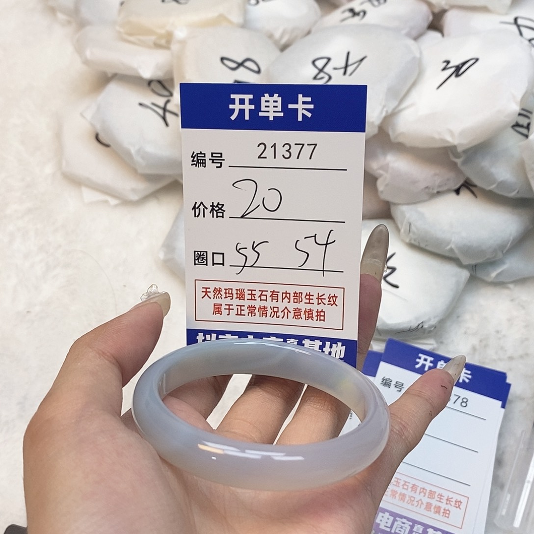 玛瑙/玉髓手镯未镶嵌377