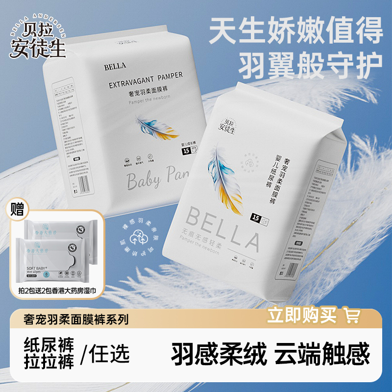 【拍2送2】秋冬新品轻薄透气大吸量纸尿裤亲肤拉拉裤拍2送2包湿巾