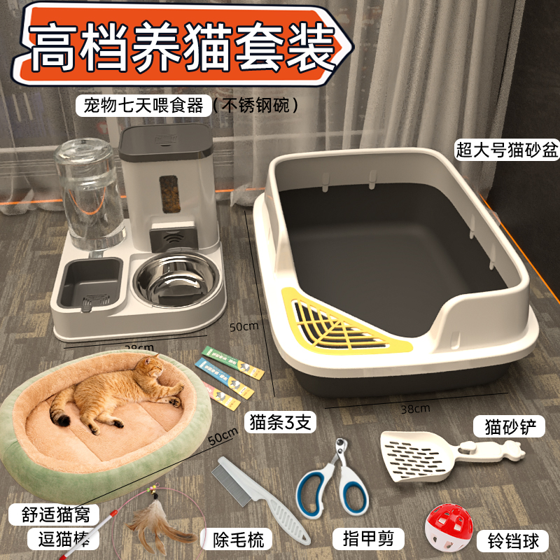 超大号猫砂盆套装新手养猫必备套装防外溅斜口猫砂盆猫咪用品全套