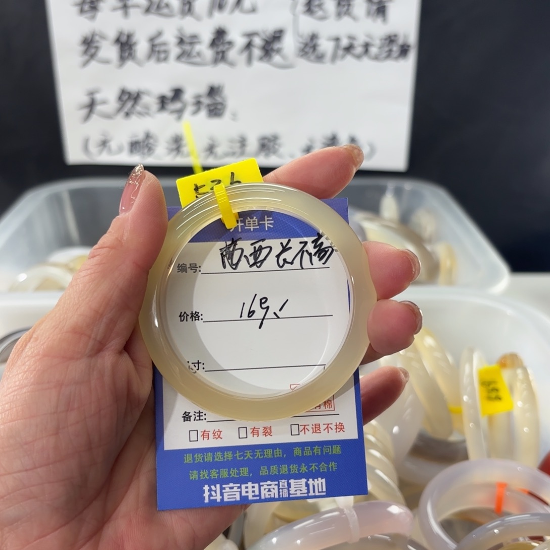 玛瑙/玉髓手镯未镶嵌