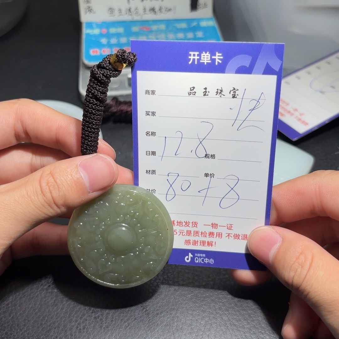 颈饰未镶嵌和田玉快**生