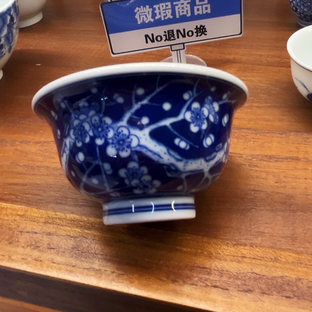 倚*主人杯手工手绘微瑕