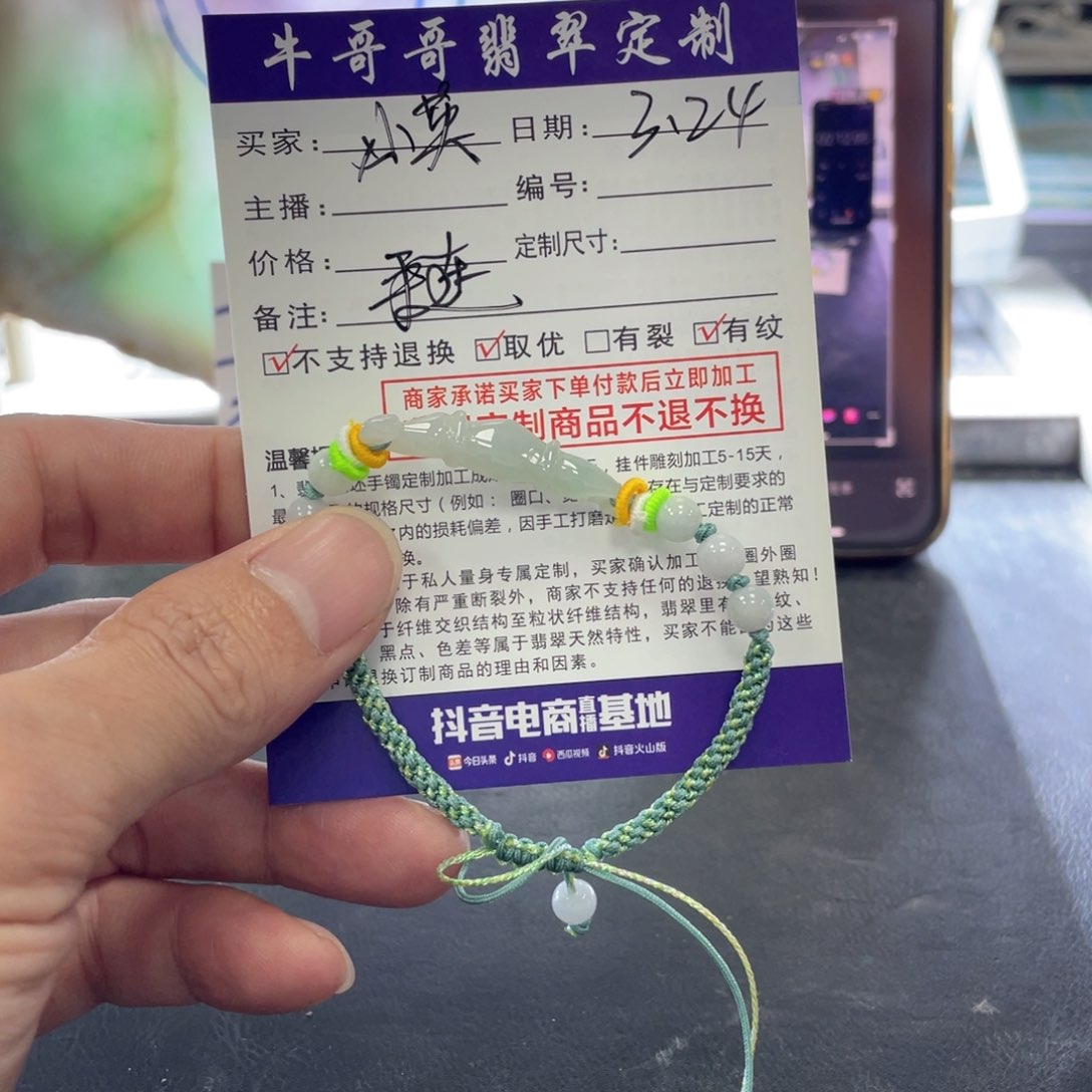 未镶嵌翡翠手链小*子