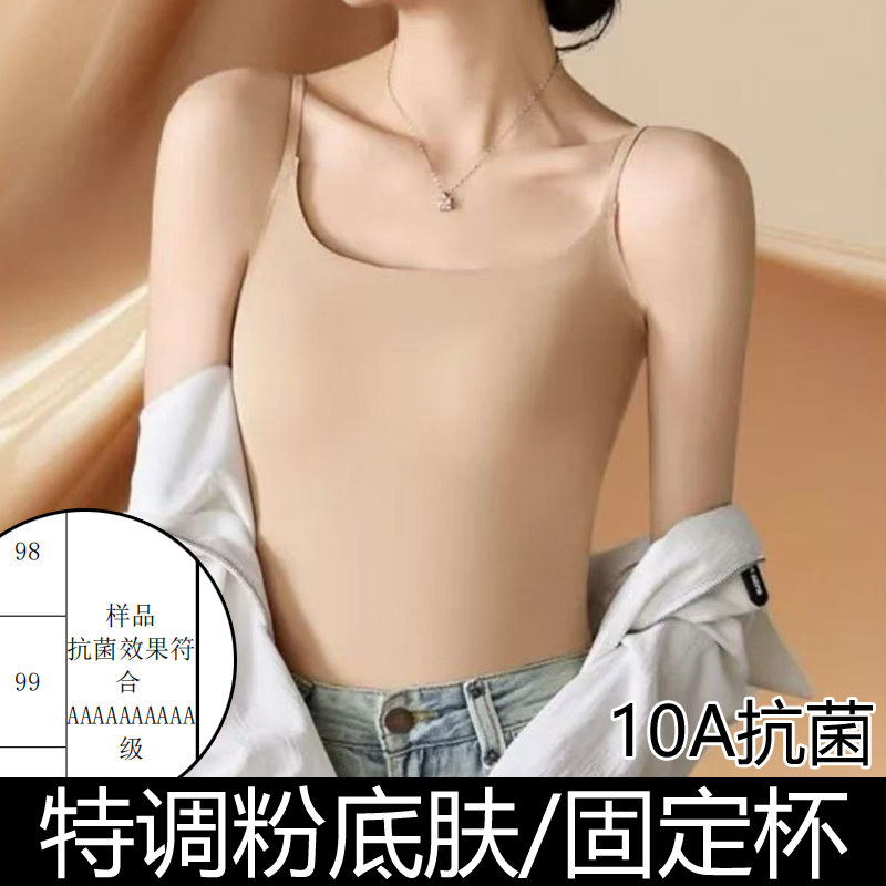 女士秋冬无痕打底粉底液吊带薄款内搭美背山茶花内杯防震聚拢上衣