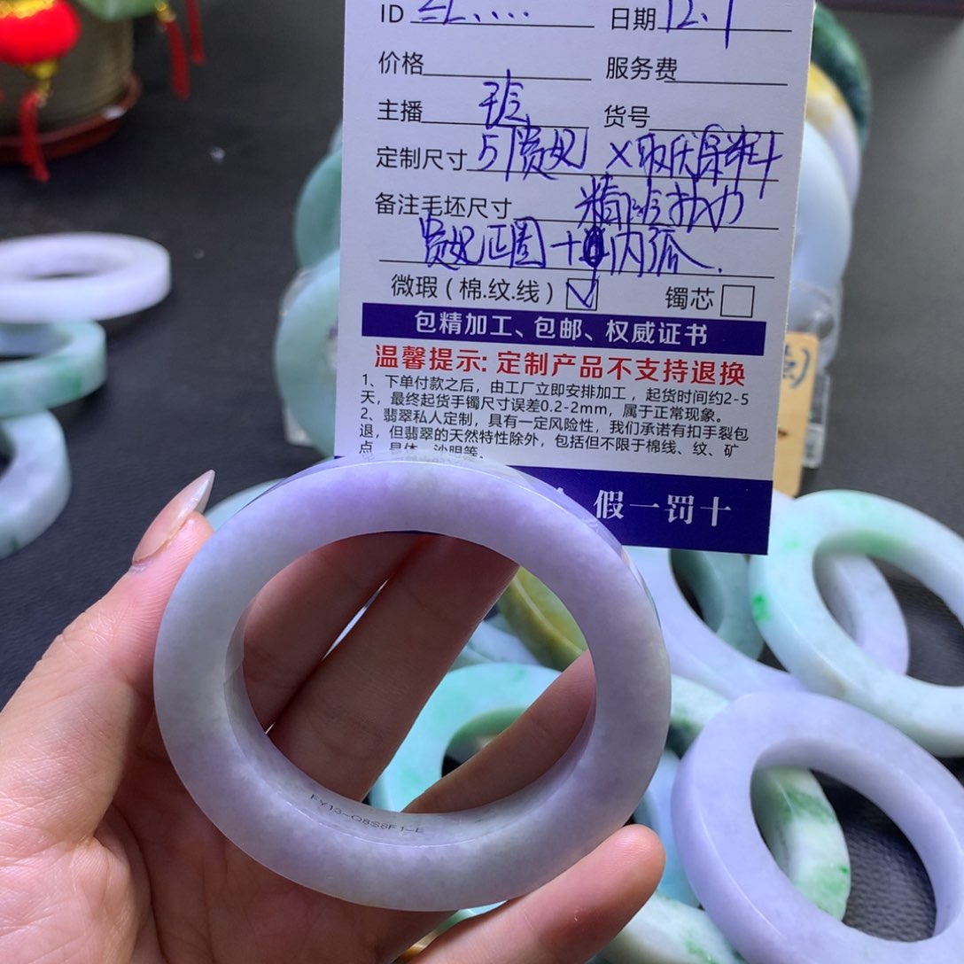 未镶嵌翡翠定制翡翠红****皮