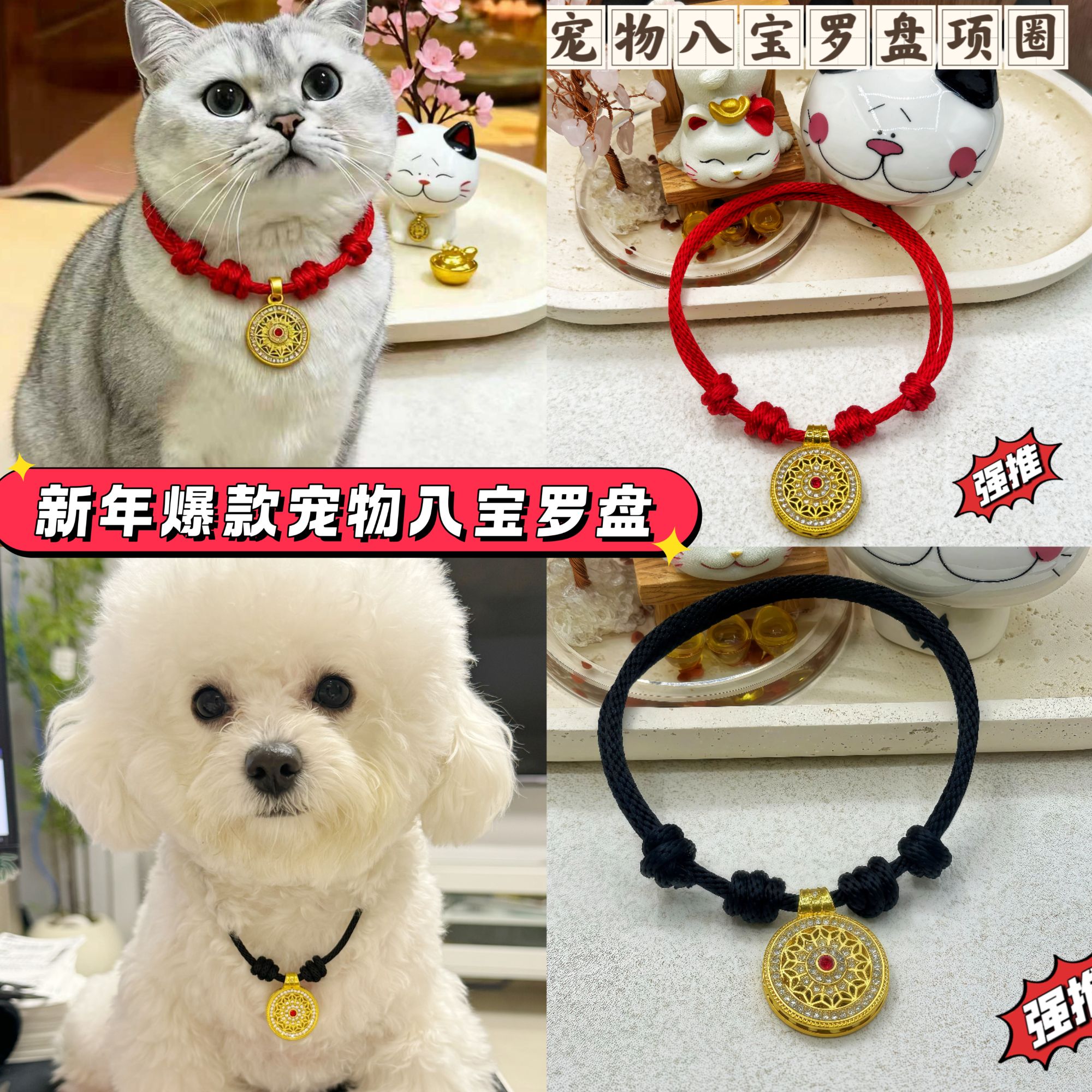 宠物项圈八宝罗盘项链中大型犬猫咪狗狗土豪脖圈可调节新年项圈