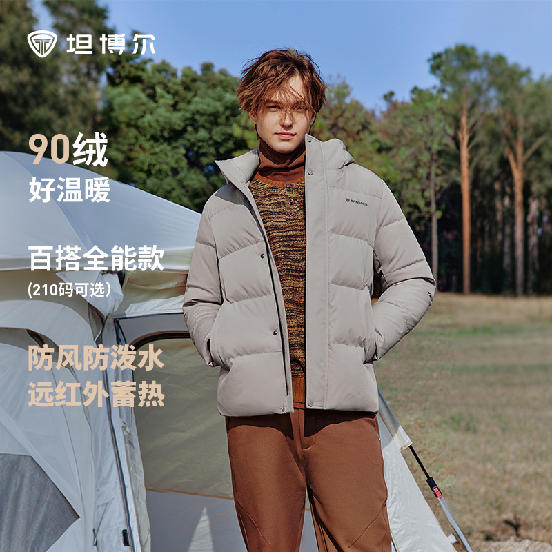 坦博尔男士羽绒服2025新款年经典时尚休闲百搭保暖连帽短款面包服