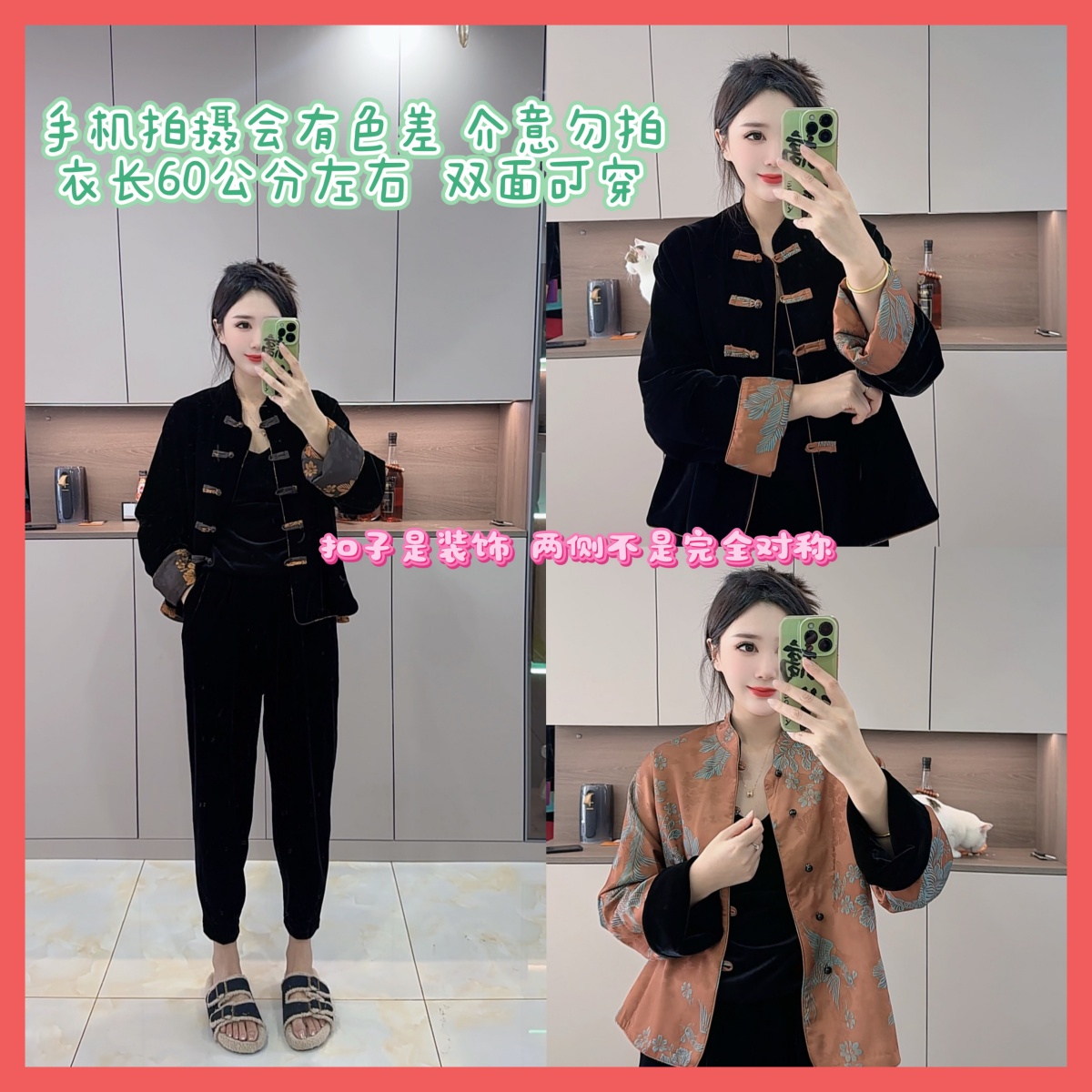 薇薇定制---9995新款直襟显瘦丝绒外套复古立领中式长袖【双面穿】