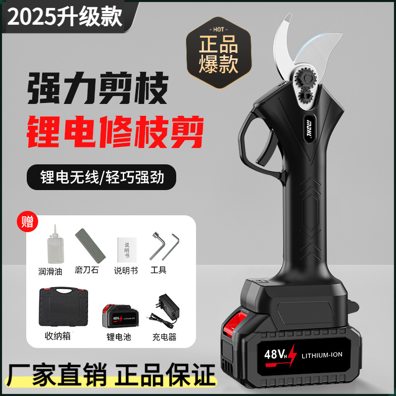 2025新款修枝剪果树树枝剪电剪刀户外快速无线电动园林剪刀厂家货