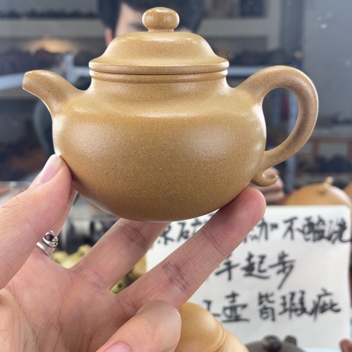 紫砂茶壶170cc黄金段茶壶