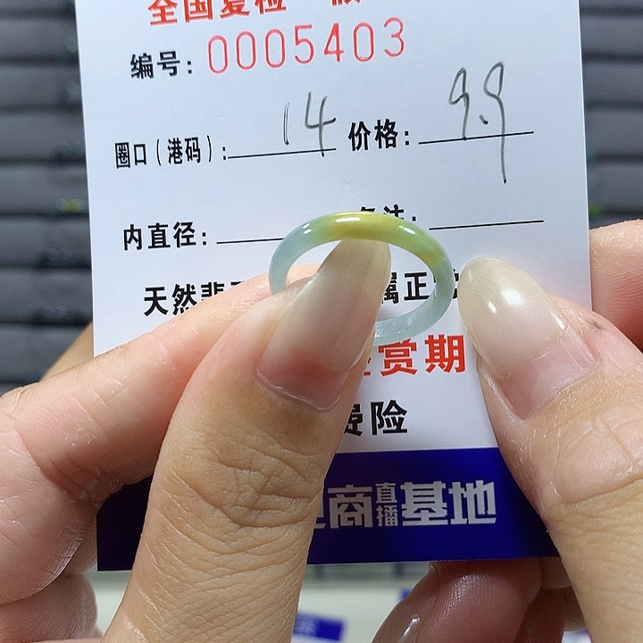 翡翠未镶嵌戒圈5403