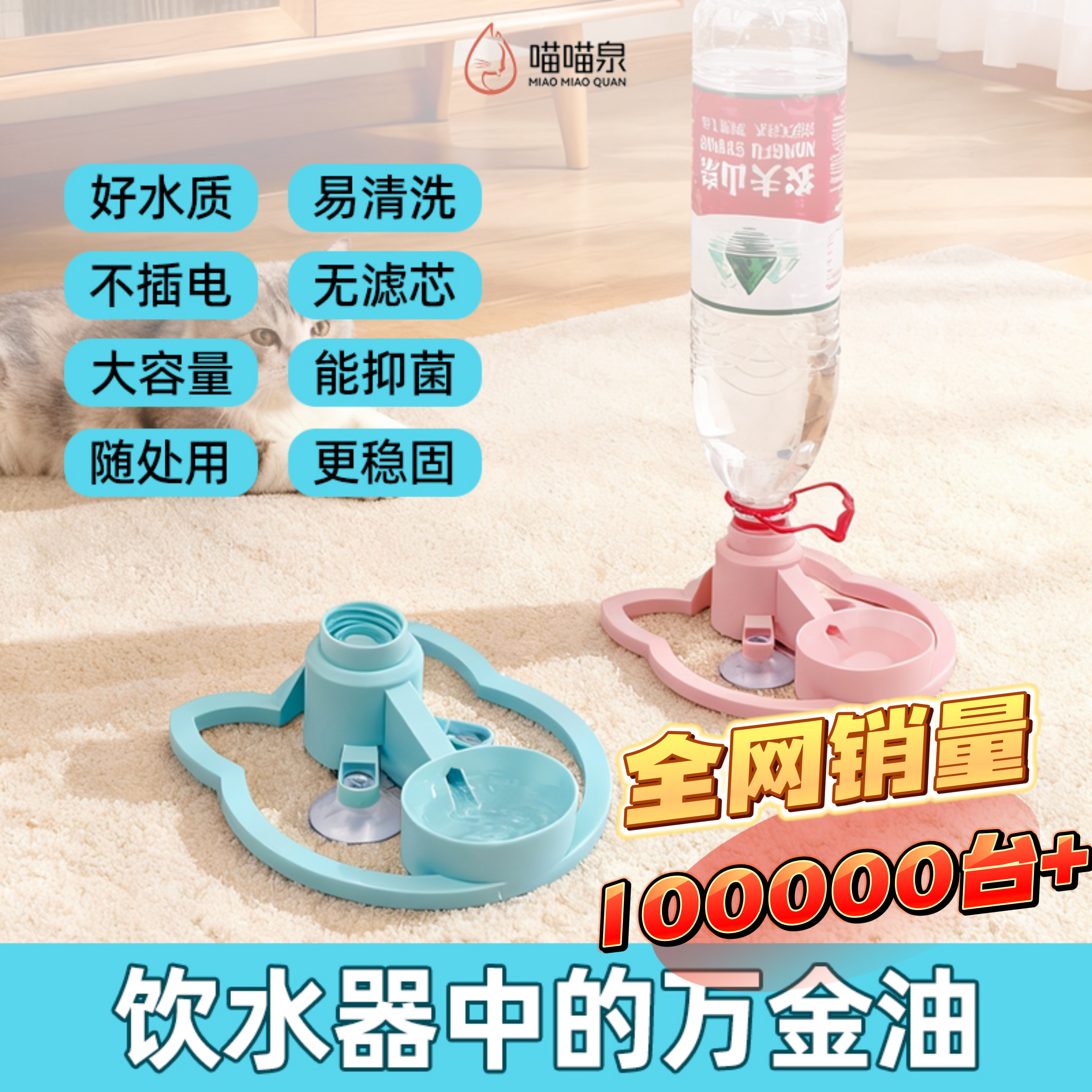 猫咪饮水机宠物自动饮水机物理驱动免滤芯自动循环不插电宠物水碗