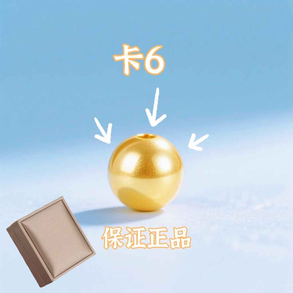  【专享】礼盒卡6MM圆珠，拍10送2，拍8配链子，或者拍套餐穿成手链 YJ
