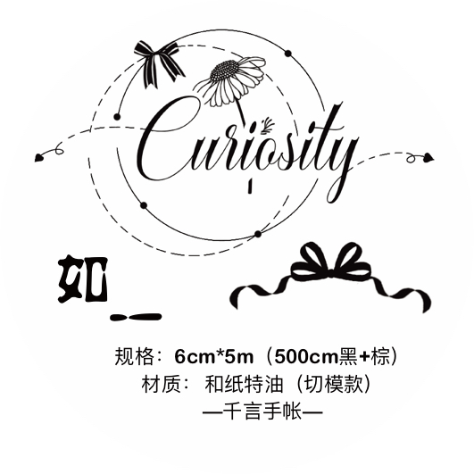 千言手帐 如一背景贴