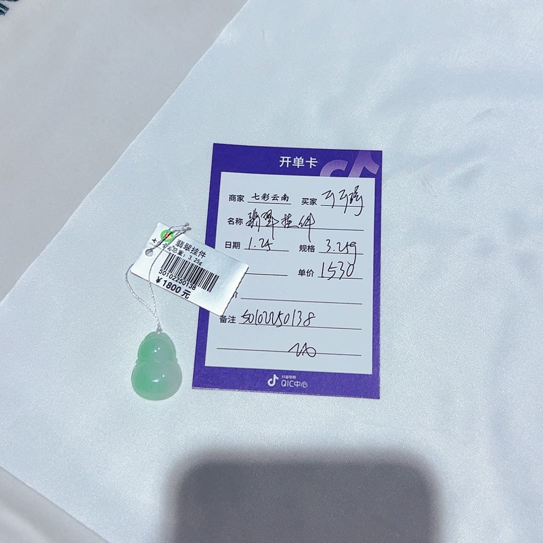 翡翠颈饰未镶嵌可*琦