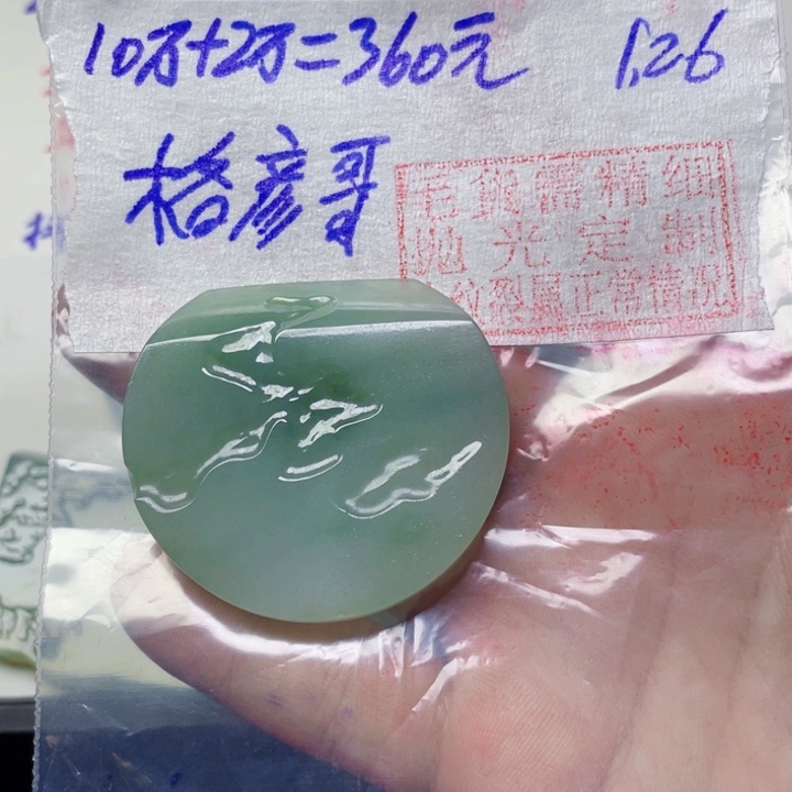 定制翡翠未镶嵌毛货需精细抛光定制