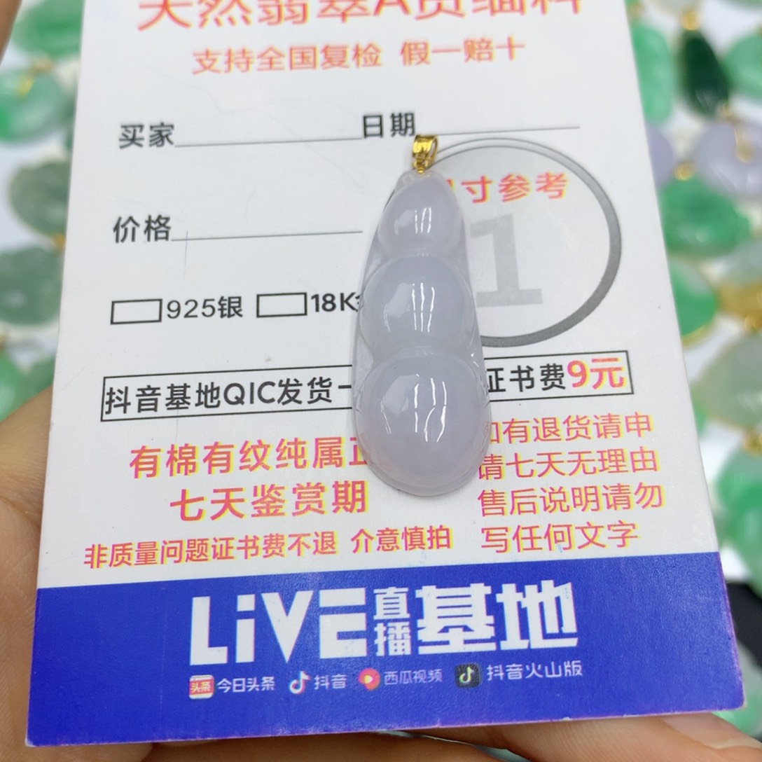 翡翠颈饰18K金镶嵌翡翠