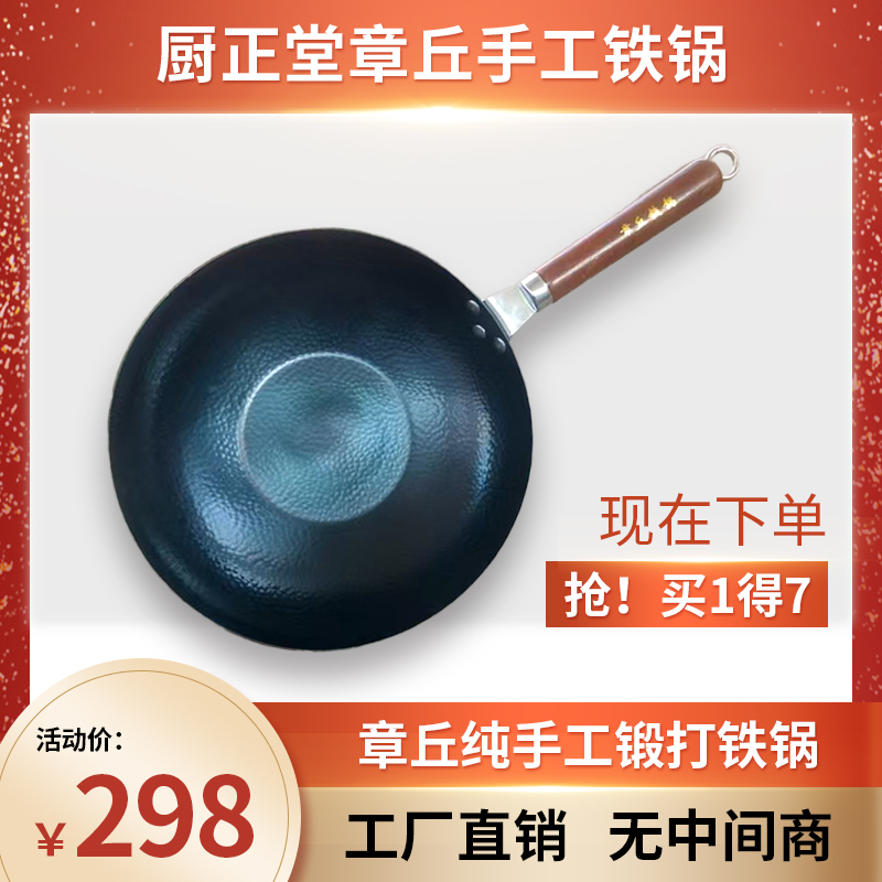 厨正堂章丘手工铁锅平底锅鱼鳞烤蓝 炒锅 手工锻打无涂层不粘锅