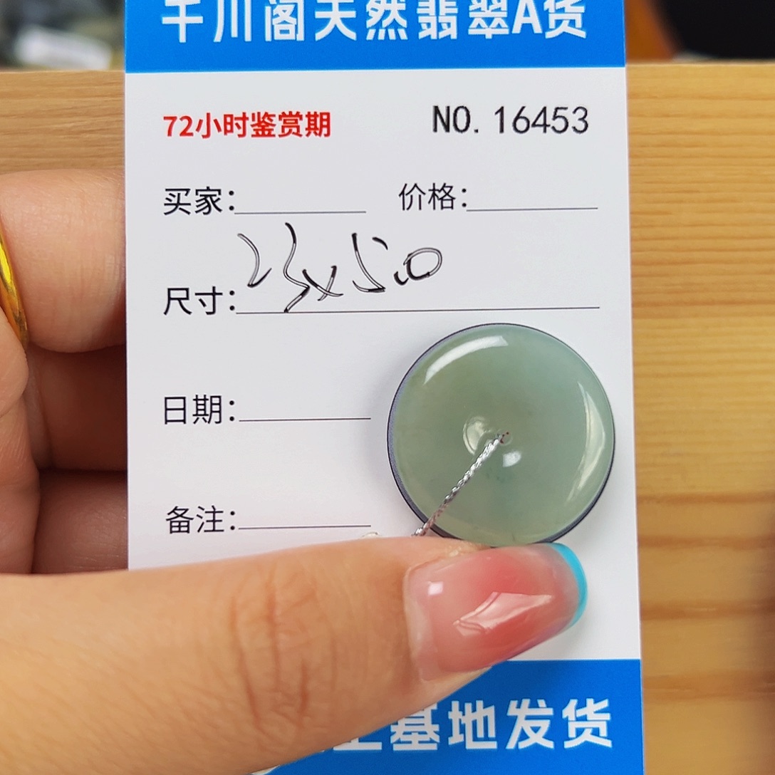 颈饰未镶嵌翡翠平安扣6453