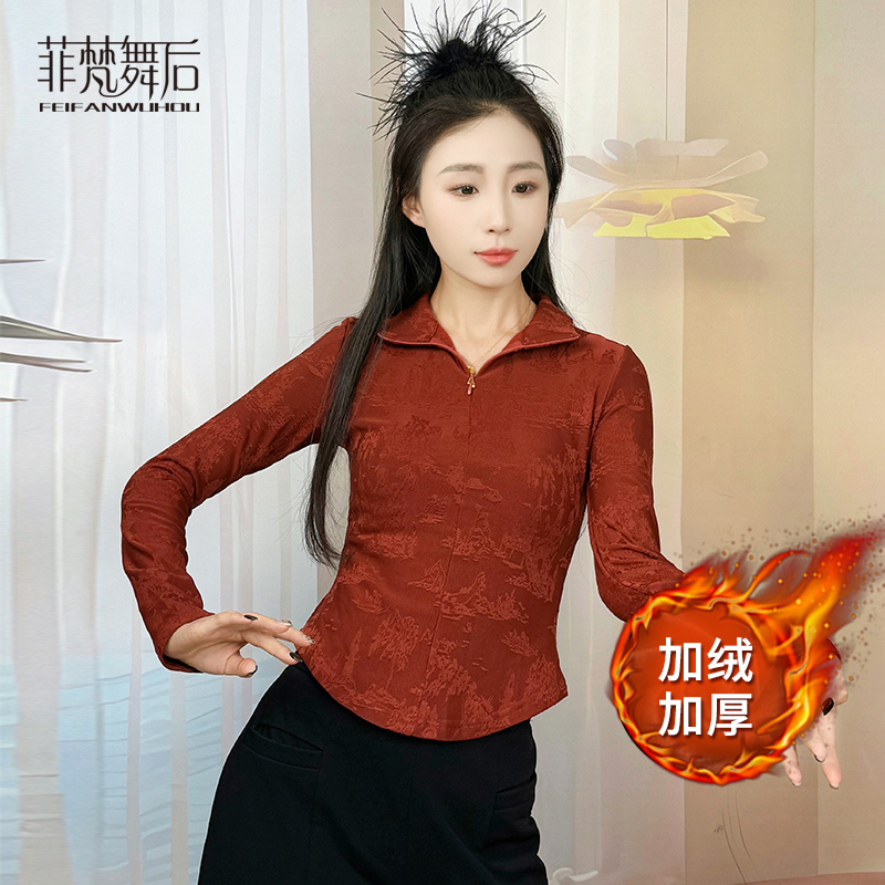 菲梵舞后加绒提花舞蹈服高领保暖跳舞蹈服装上衣半拉链收腰长袖女