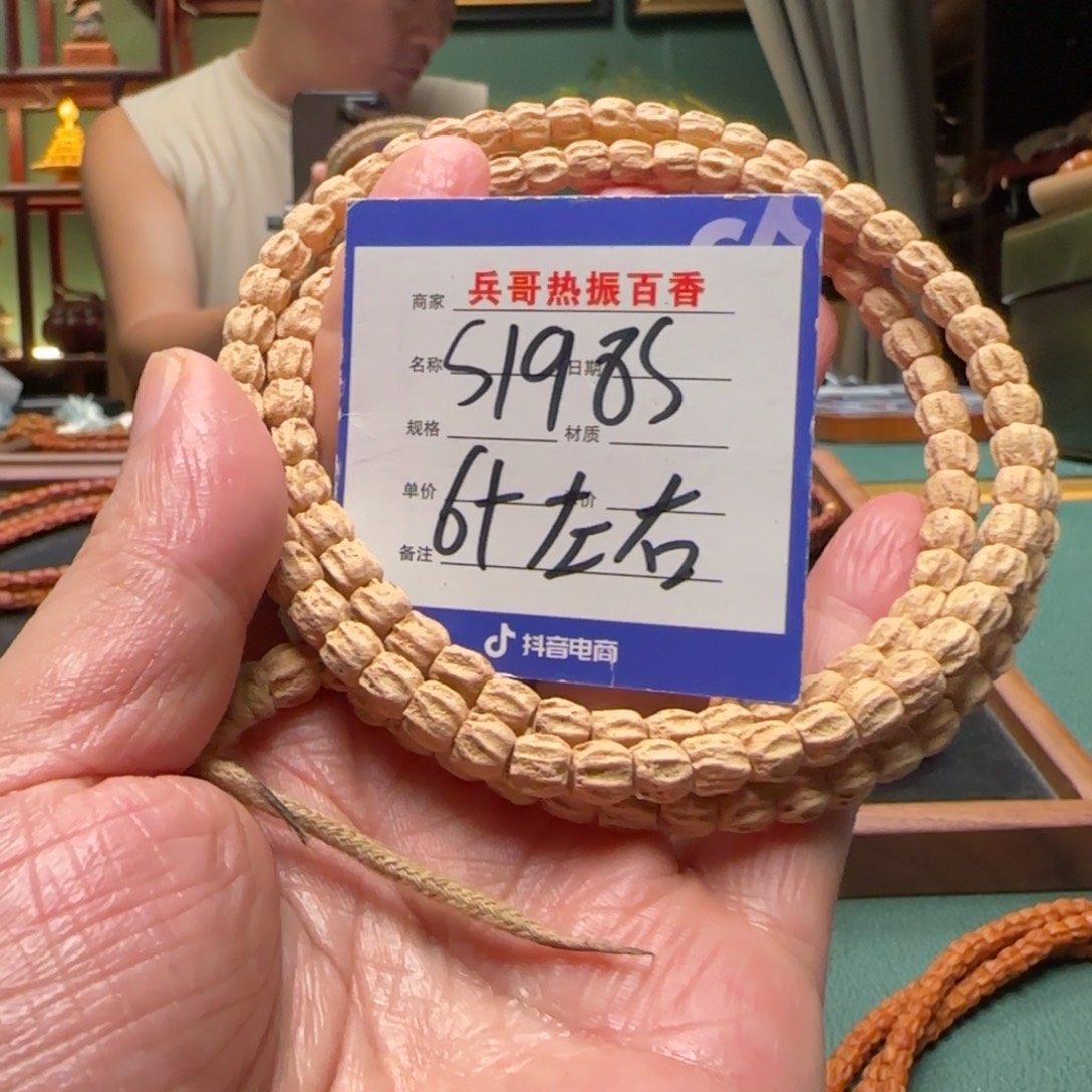 雾***了柏香籽/百香籽吊坠