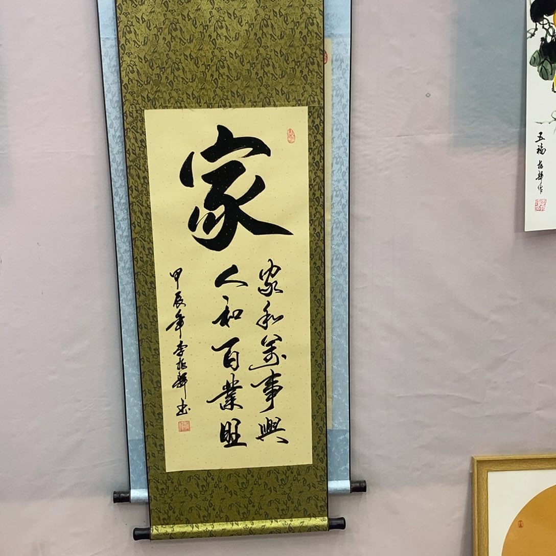 书法书法作品参加