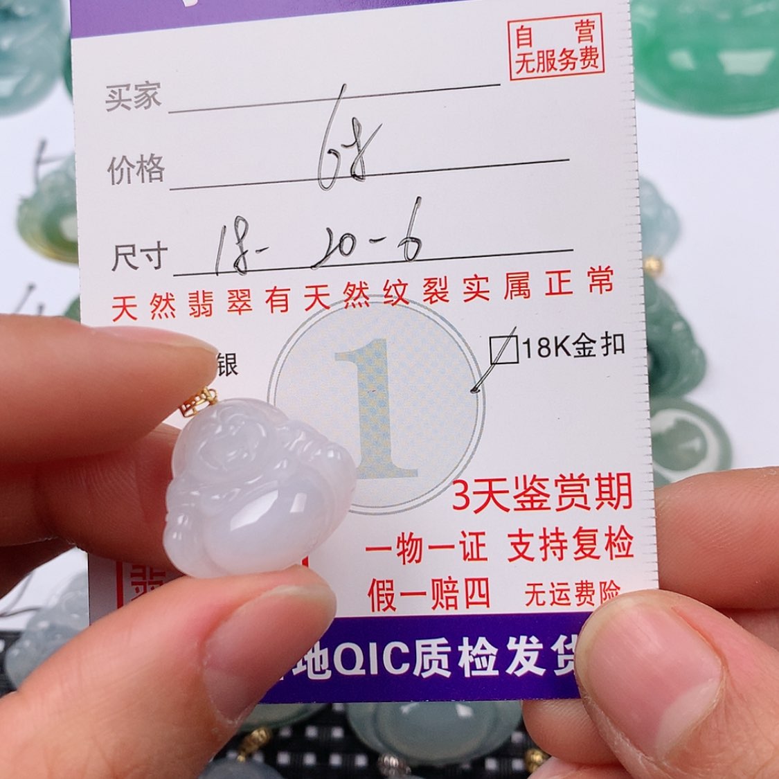 【闪购商品】翡翠挂件18K金镶嵌挂件