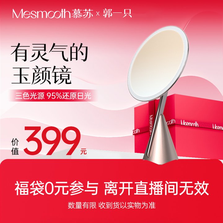 慕苏智能化妆镜家用护肤多功能蓝牙