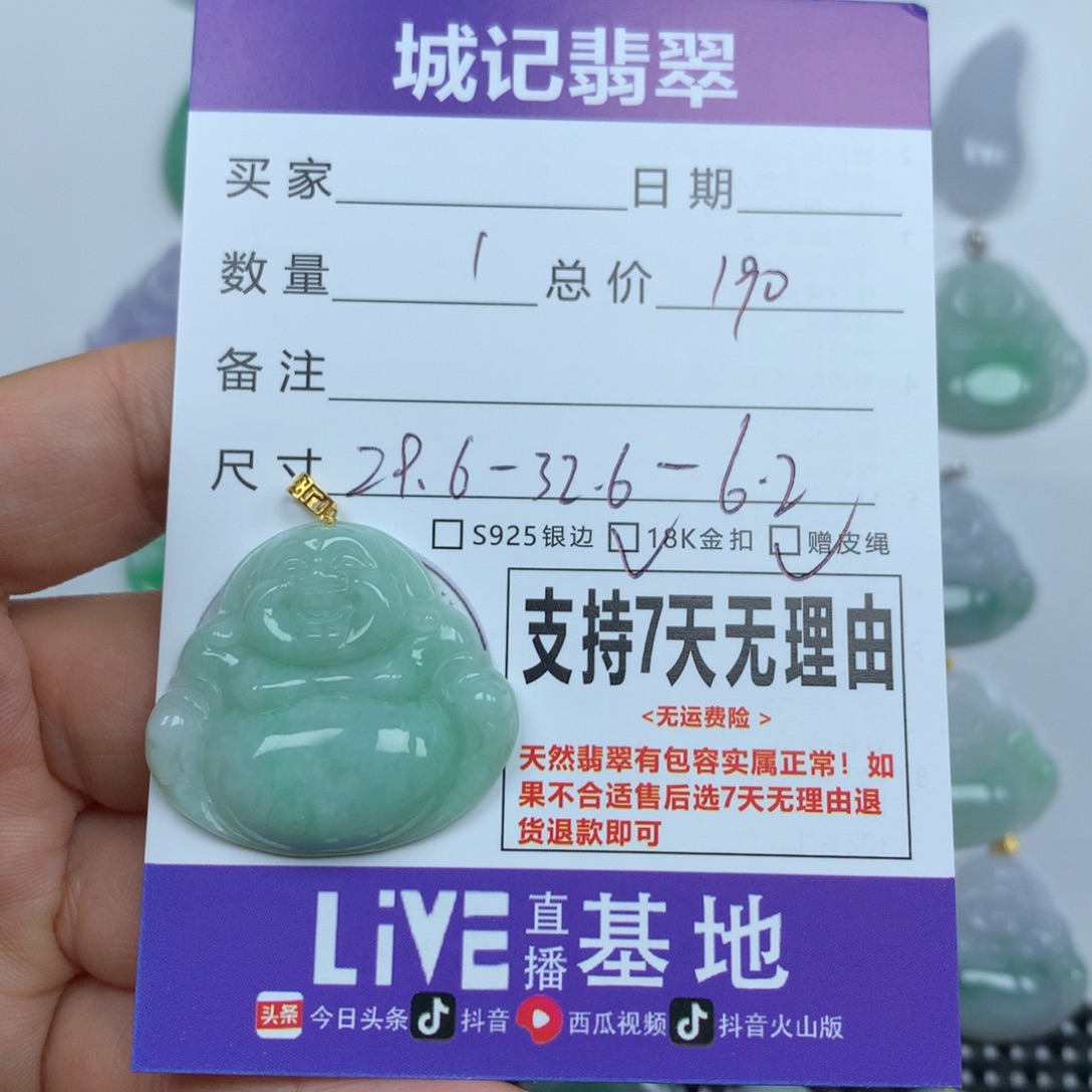 翡翠未镶嵌颈饰天然