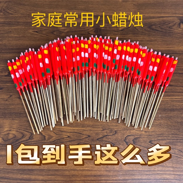 家用微烟环保尖头竹签红蜡烛花烛适用于节日供奉