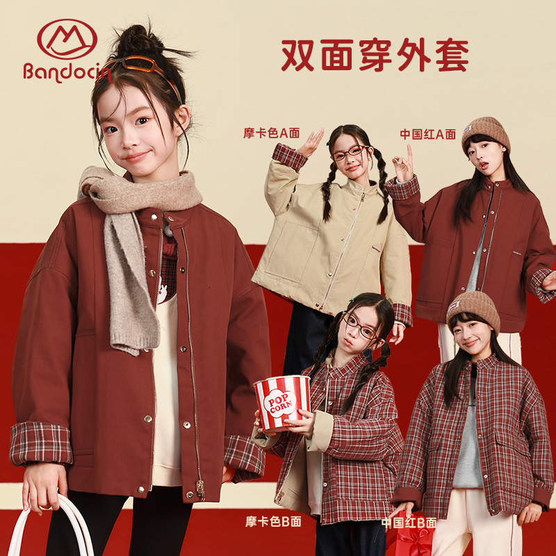 半度闲女童冬季亲子装正反两穿立领格纹工装夹克撞色纽扣保暖外套