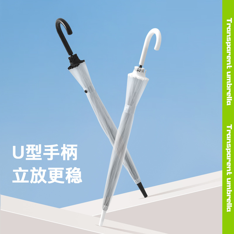8骨手动透明雨伞晴雨伞学生长柄直杆弯柄伞拍照用防水晴雨两用伞