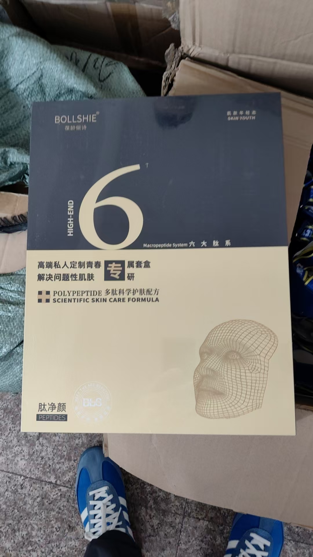 高端院线护肤品套装