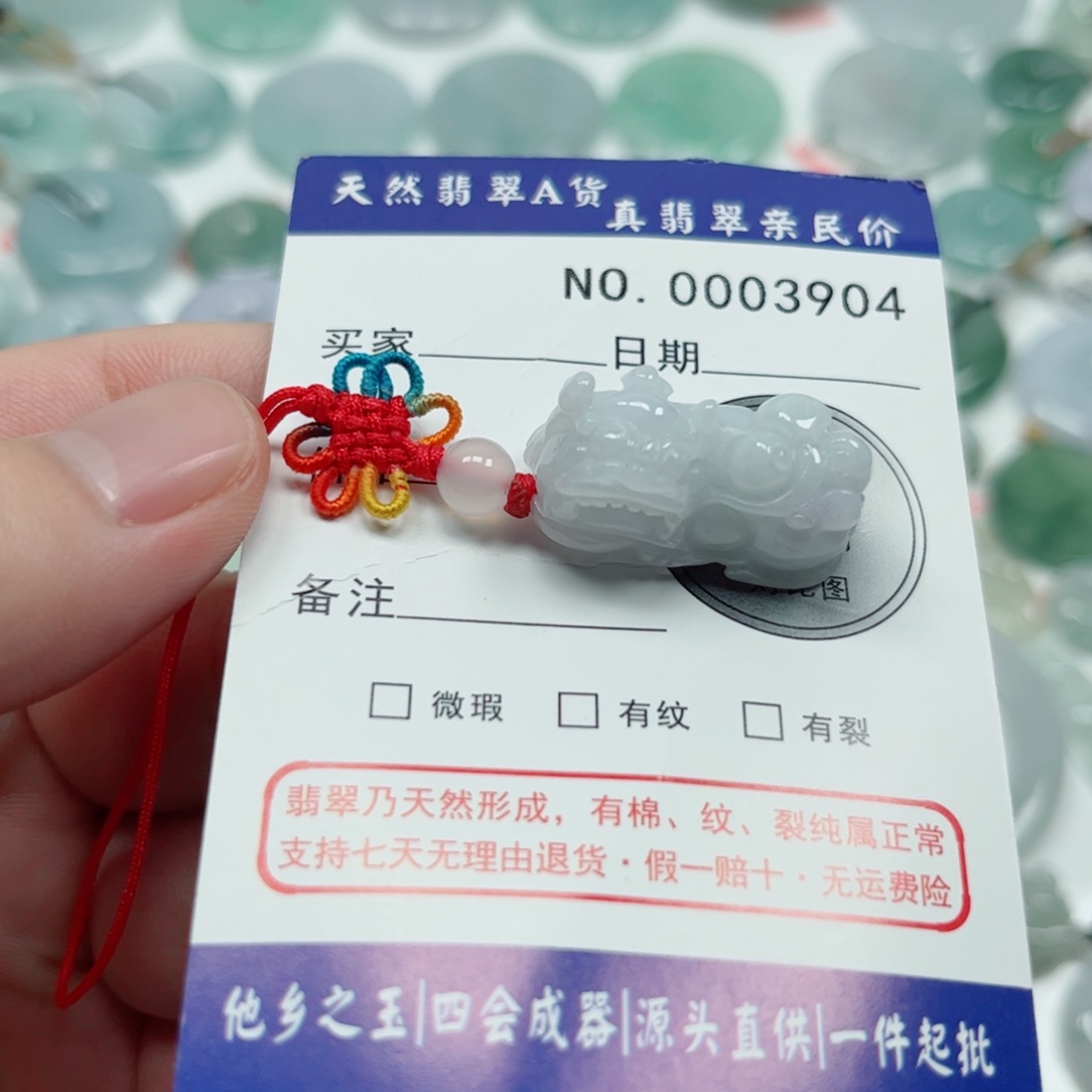 翡翠未镶嵌吊坠(不含链)