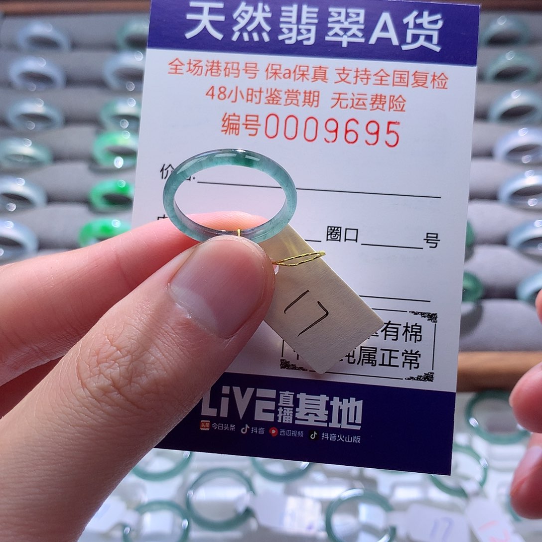 翡翠戒指未镶嵌翡翠