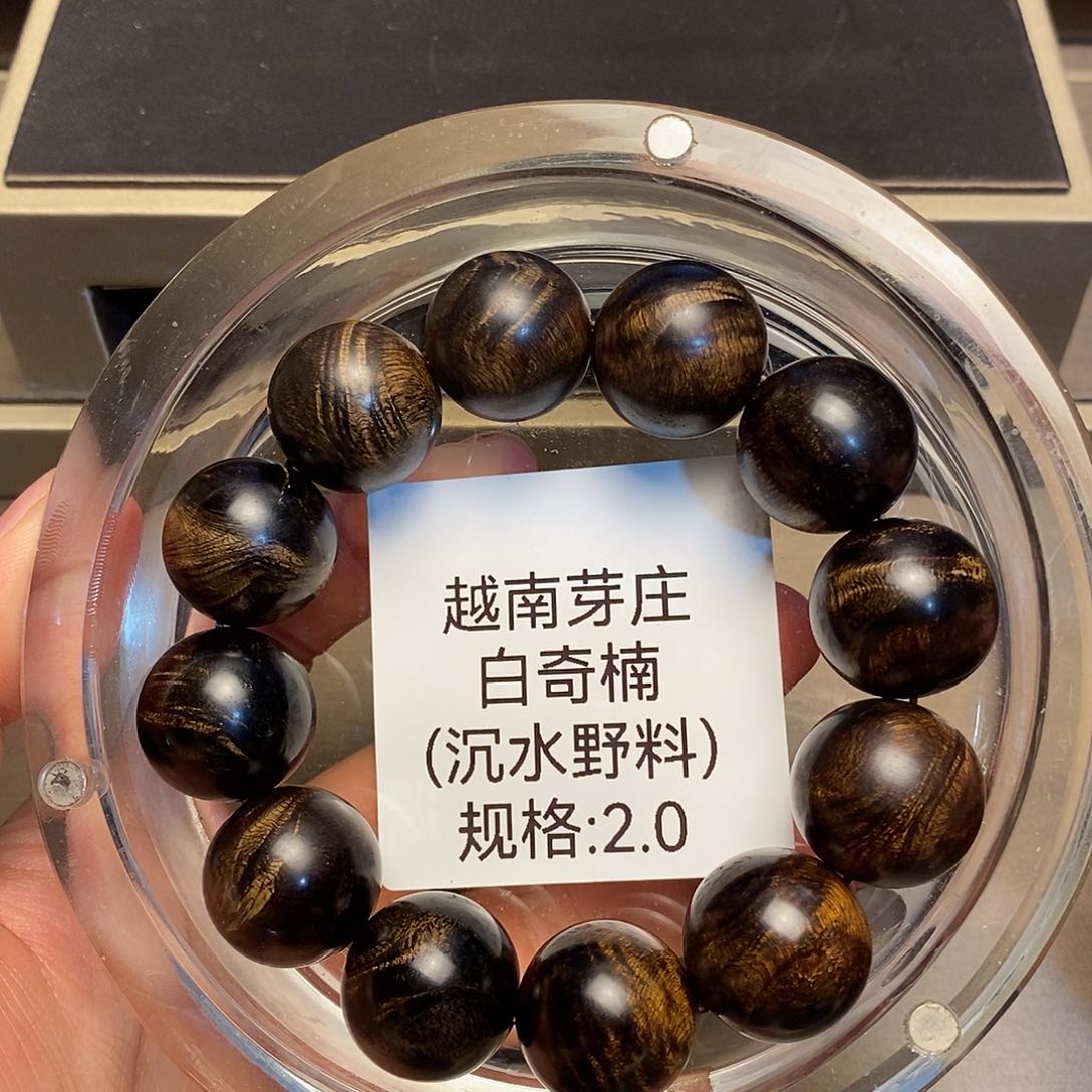 沉香手串一*烟芽庄白奇楠2.0沉水多样性其一