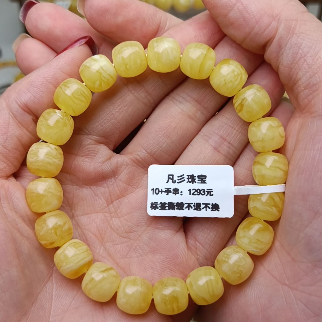 蜜蜡手串未镶嵌ㅤ****ㅤ俄料